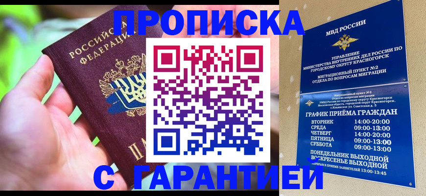 временная регистрация 2025 в Давлеканово